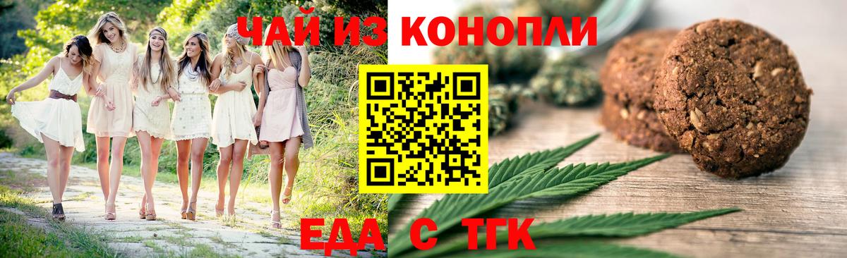 Cannafood марихуана  Вход с VPN  Ртищево 