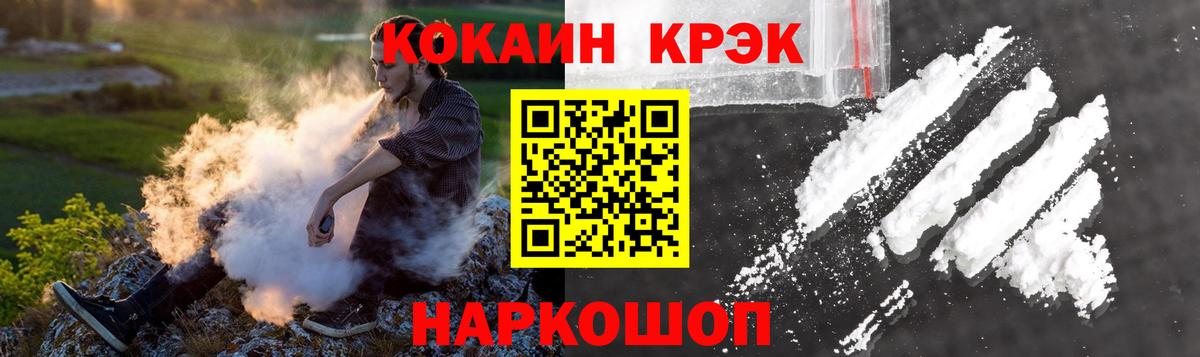 Cocaine Fish Scale Ртищево
