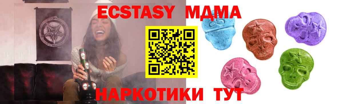 Ртищево  Экстази DUBAI  Ecstasy  Экстази TESLA  Вход с VPN 