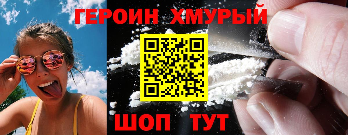 ГЕРОИН  Вход с VPN  Ртищево  ГЕРОИН VHQ 