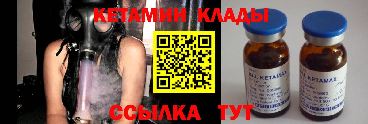 Ртищево  Кетамин ketamine  Вход с VPN 