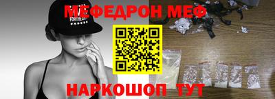 меф Ангарск
