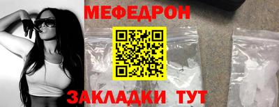 меф Ангарск