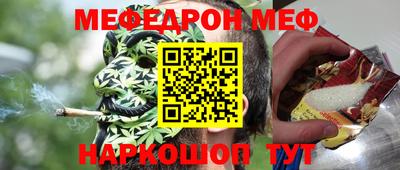 меф Ангарск