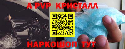 меф Ангарск