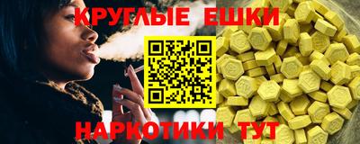 экстази Анапа
