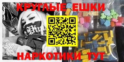 экстази Анапа