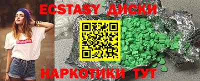 экстази Анапа