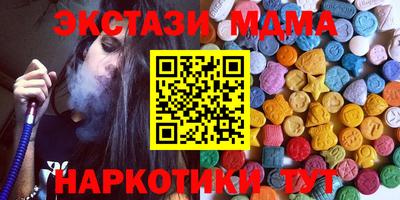 экстази Анапа