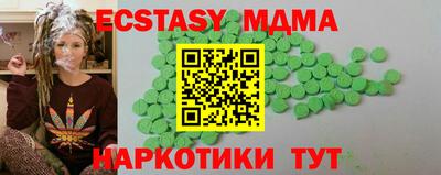 экстази Анапа