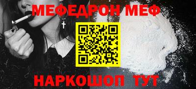 меф Ангарск