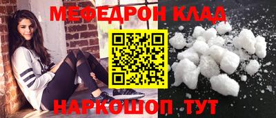 меф Ангарск