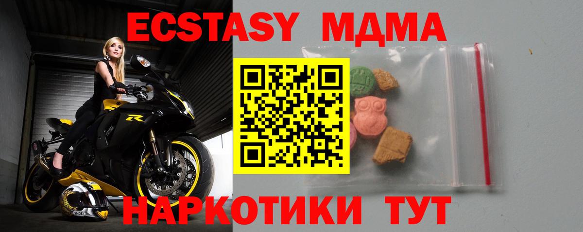 Ртищево  МДМА crystal  Вход с VPN  МДМА  MDMA crystal 