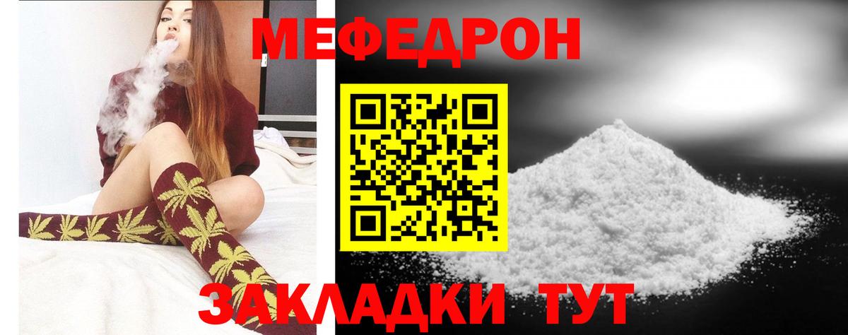 Меф  Мефедрон VHQ  Вход с VPN  где купить наркоту  Ртищево  Мефедрон 4 MMC 