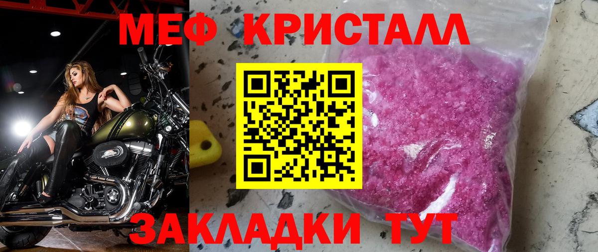 Меф мяу мяу мука Ртищево