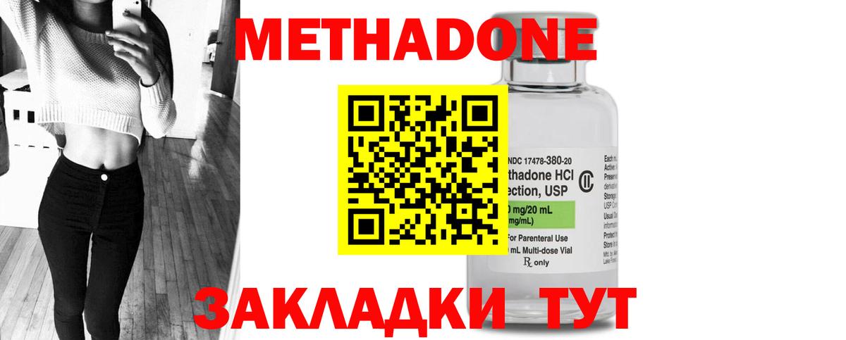 Метадон белоснежный  Вход с VPN  Ртищево  Метадон мёд 