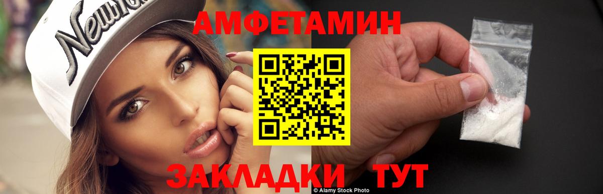 Метамфетамин кристалл Ртищево