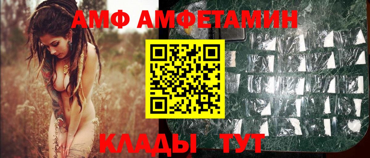 Первитин  Метамфетамин винт  Вход с VPN  Ртищево  Метамфетамин винт 