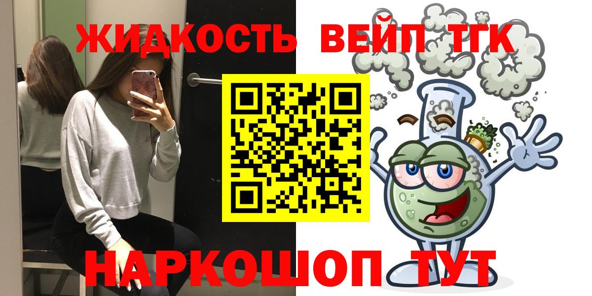 ТГК THC oil Ртищево