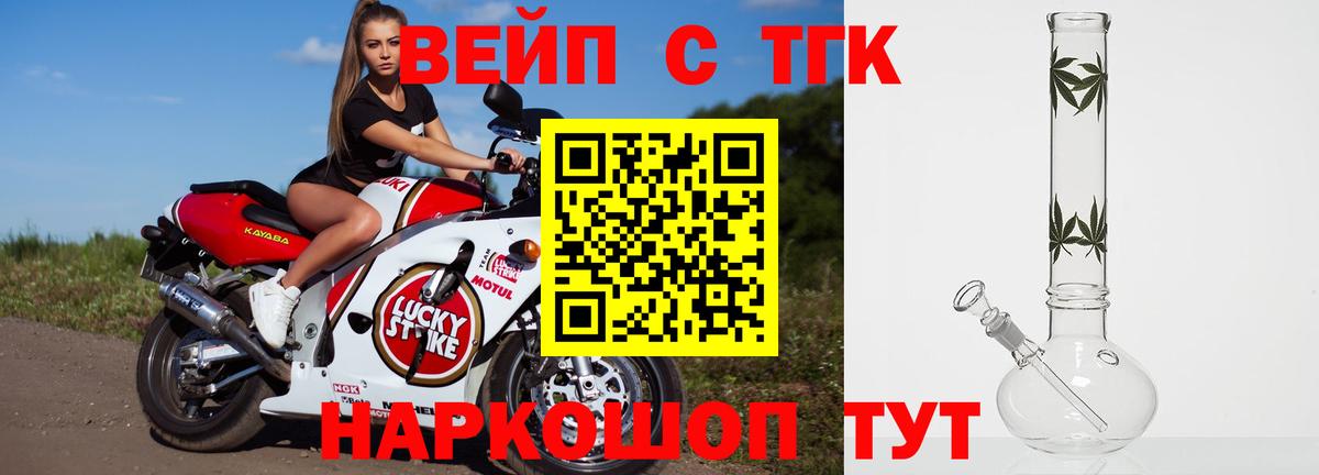 блэк спрут сайт  Дистиллят ТГК вейп с тгк  Вход с VPN  Ртищево  ТГК вейп с тгк  закладка 