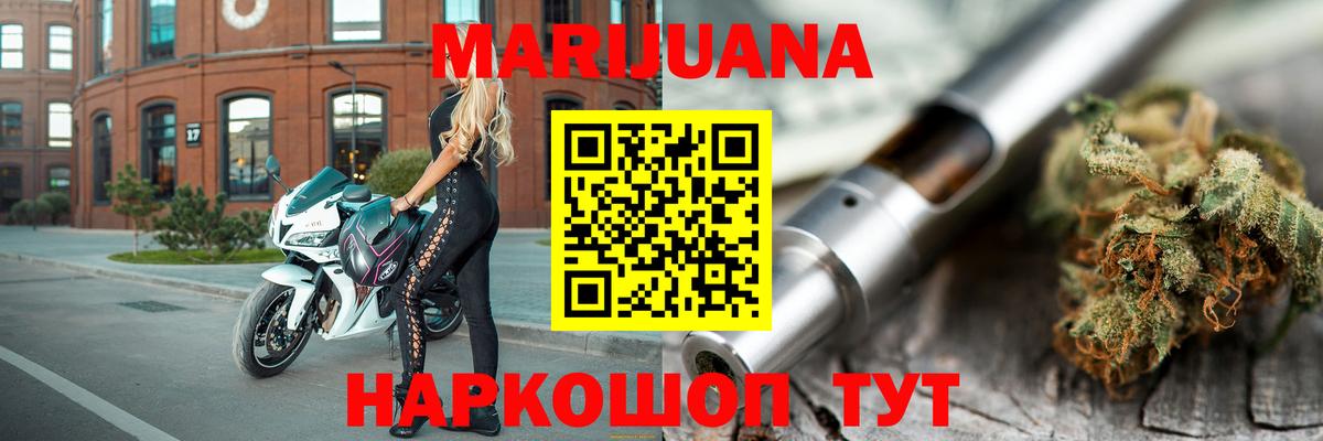 МАРИХУАНА AK-47 Ртищево