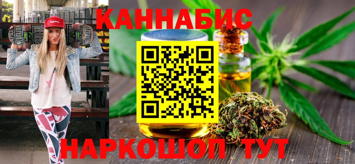 Ртищево  Бошки Шишки конопля  Конопля Ganja  Бошки Шишки VHQ  Вход с VPN  МАРИХУАНА White Widow 